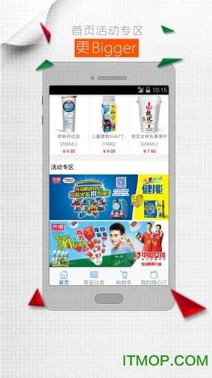 光明随心订手机版图2