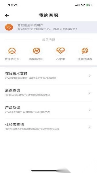 迈金助手软件图3