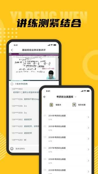 一等文安卓官方版截图4