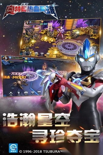 奥特曼热血英雄国际版图3