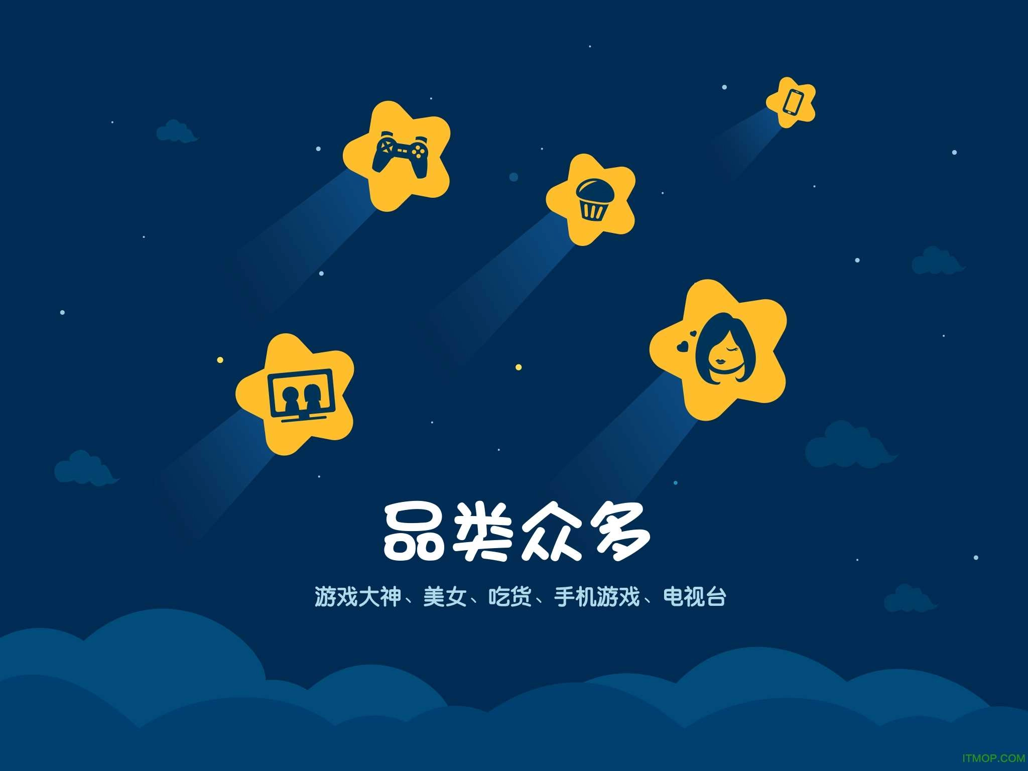 虎牙直播hd原版图2