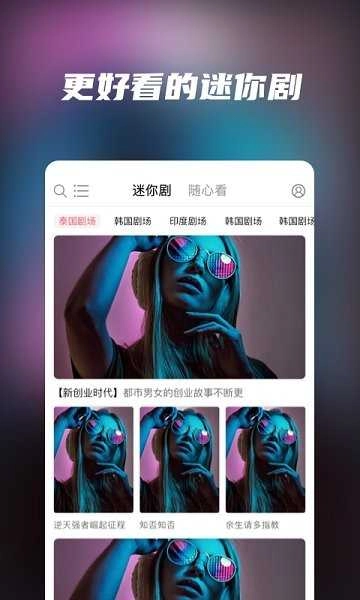 天天爱追剧安卓官方版图4