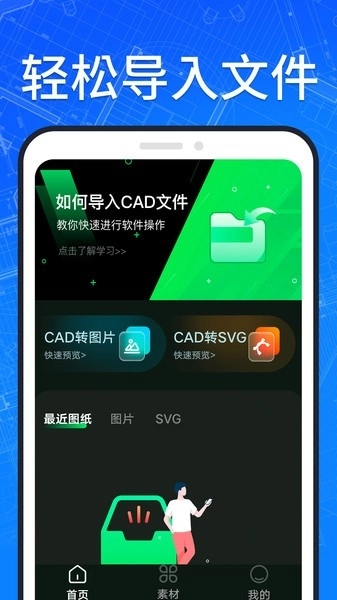 cad看图原版图3