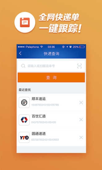 菜鸟裹裹电脑版图2