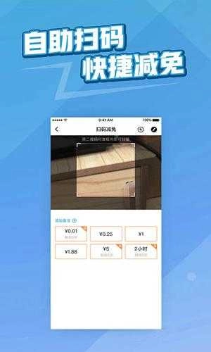 捷易商图3