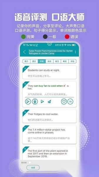 voa常速英语手机版图3
