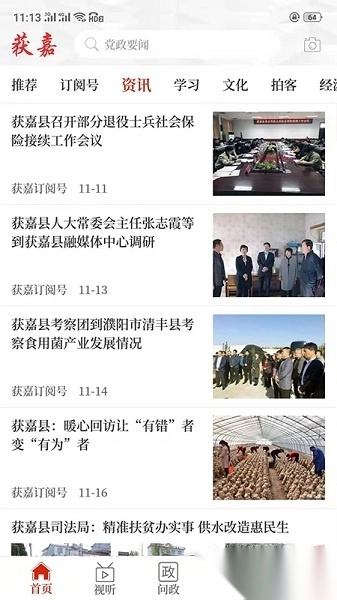 云上获嘉最新版图3