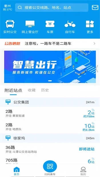 衢州行图5
