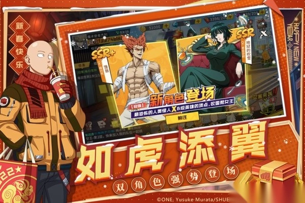 一拳超人最强之男oppo渠道服手机正版图1