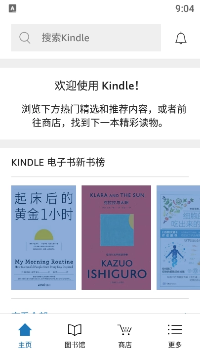 Amazon Kindle图2