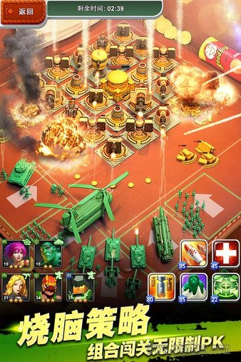 兵人大战百度游戏纯净最新版图1