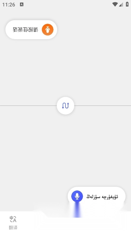 石榴籽翻译最新版图1