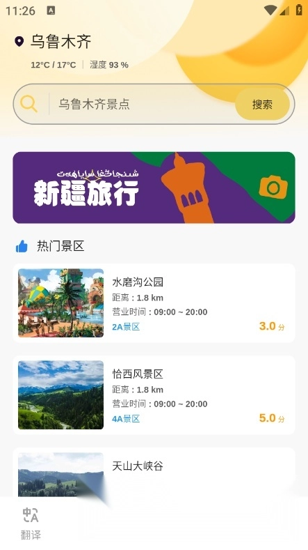 石榴籽翻译最新版图2