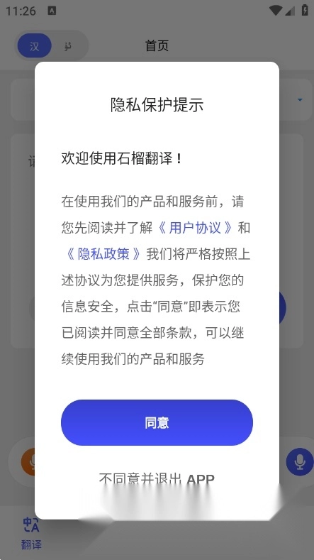 石榴籽翻译最新版图5