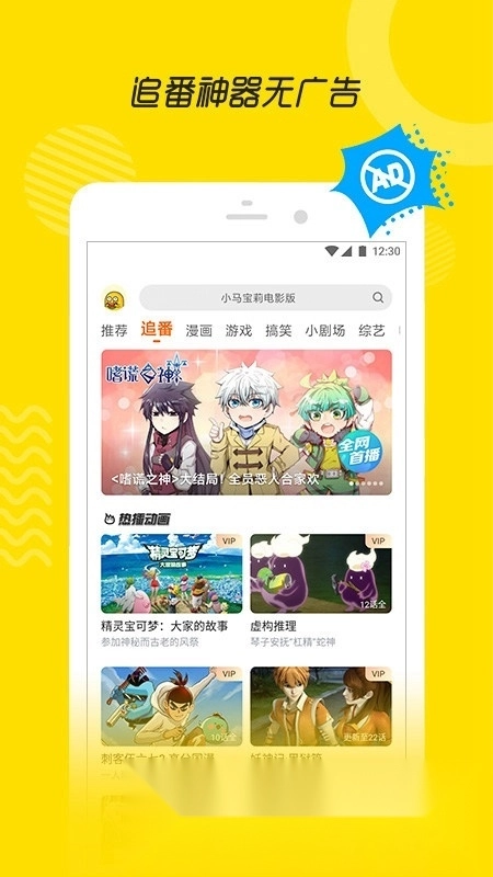 土豆视频直播手机客户端截图1