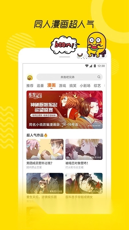 土豆视频直播手机客户端截图2