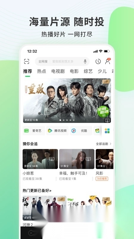 爱奇艺电视果遥控器安卓版图3