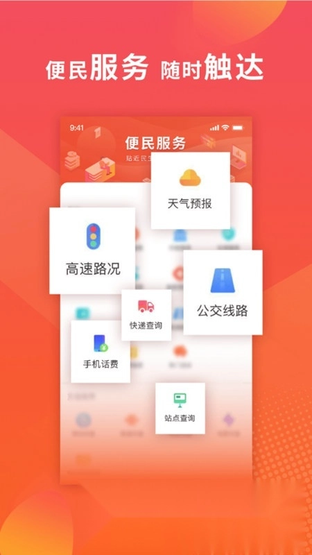 新邢台手机版图5