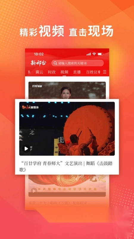 新邢台手机版图6