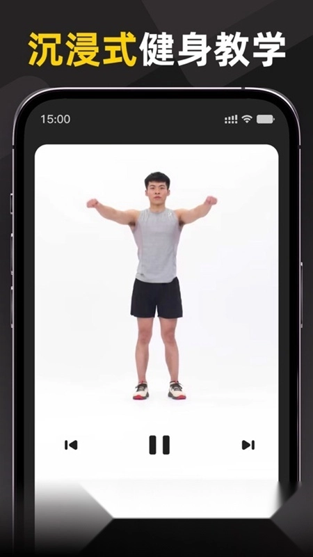 硬汗健身最新版图1