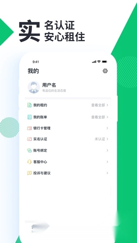 牛油果管家软件最新版图1