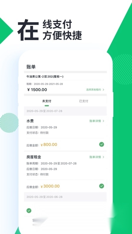 牛油果管家软件最新版图4