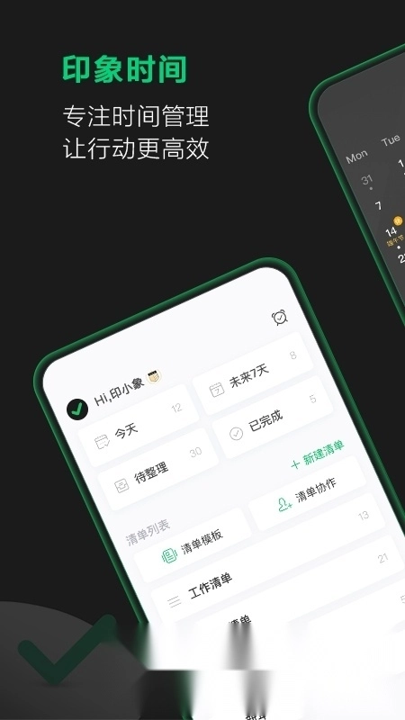 印象时间最新版图1