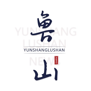 云上鲁山融媒体客户端