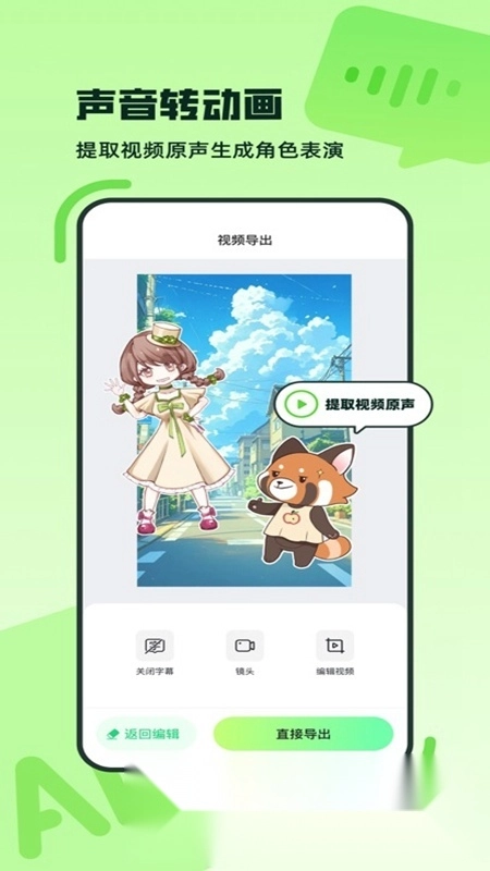 众影AI正版图1