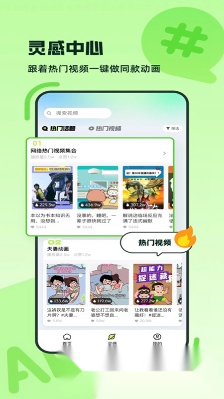 众影AI正版图2