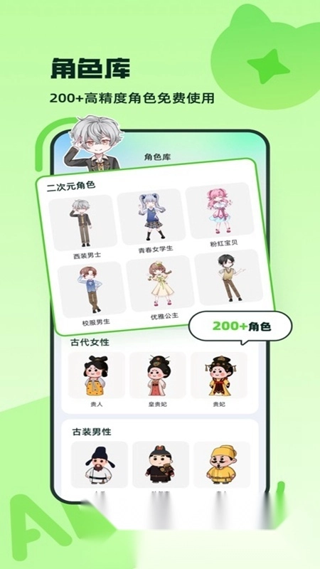 众影AI正版图5