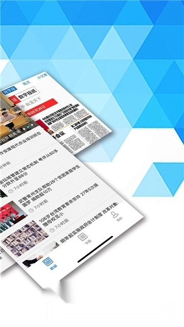 常州日报电子版1