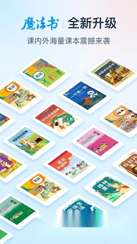 扇贝口语最新版