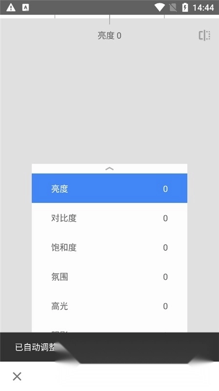手机snapseed中文版图2