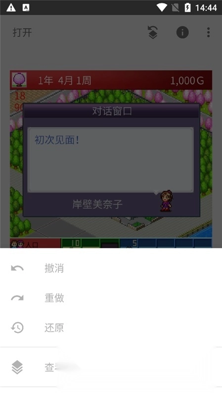 手机snapseed中文版图3