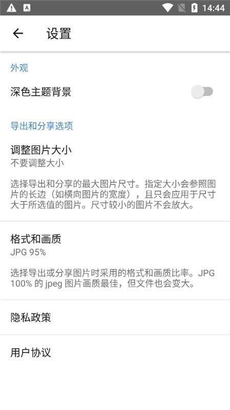 手机snapseed中文版图4