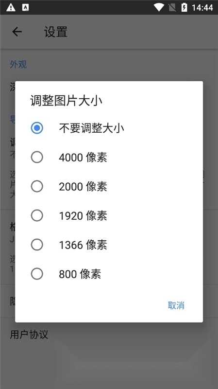 手机snapseed中文版图5