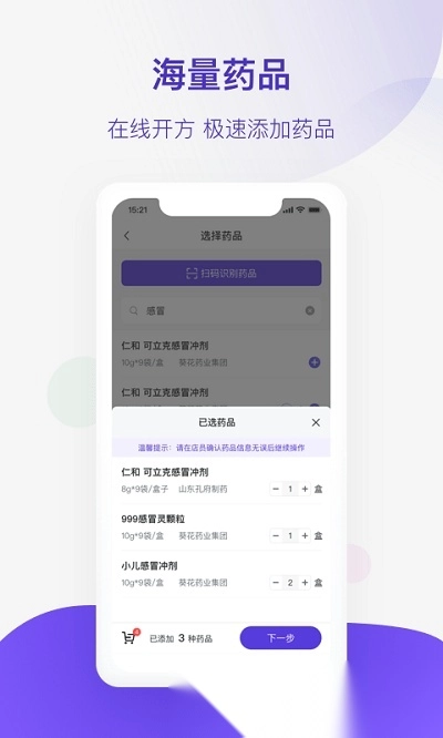 极诊不一样官方版图1
