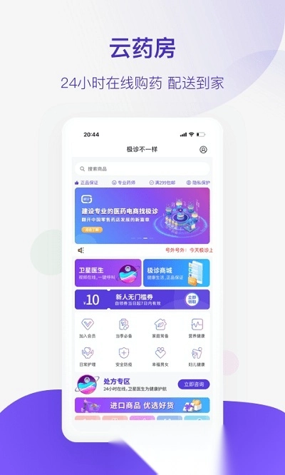 极诊不一样官方版图2