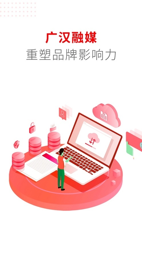 广汉融媒安装图1