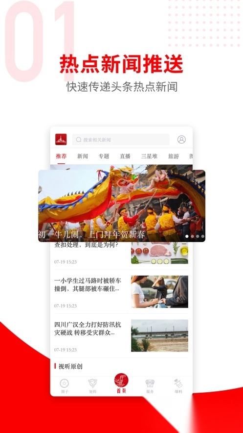 广汉融媒安装图2