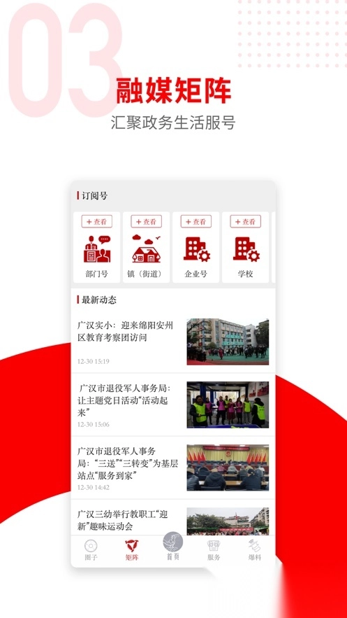 广汉融媒安装图3