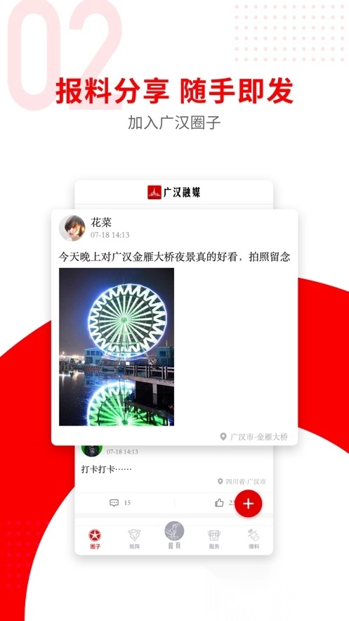 广汉融媒安装图4