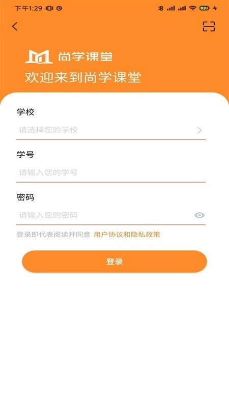 尚学课堂图4