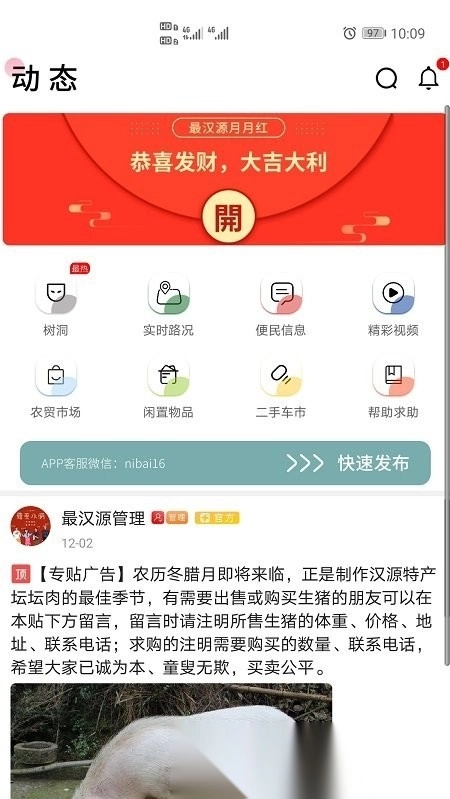 最汉源信息网图2