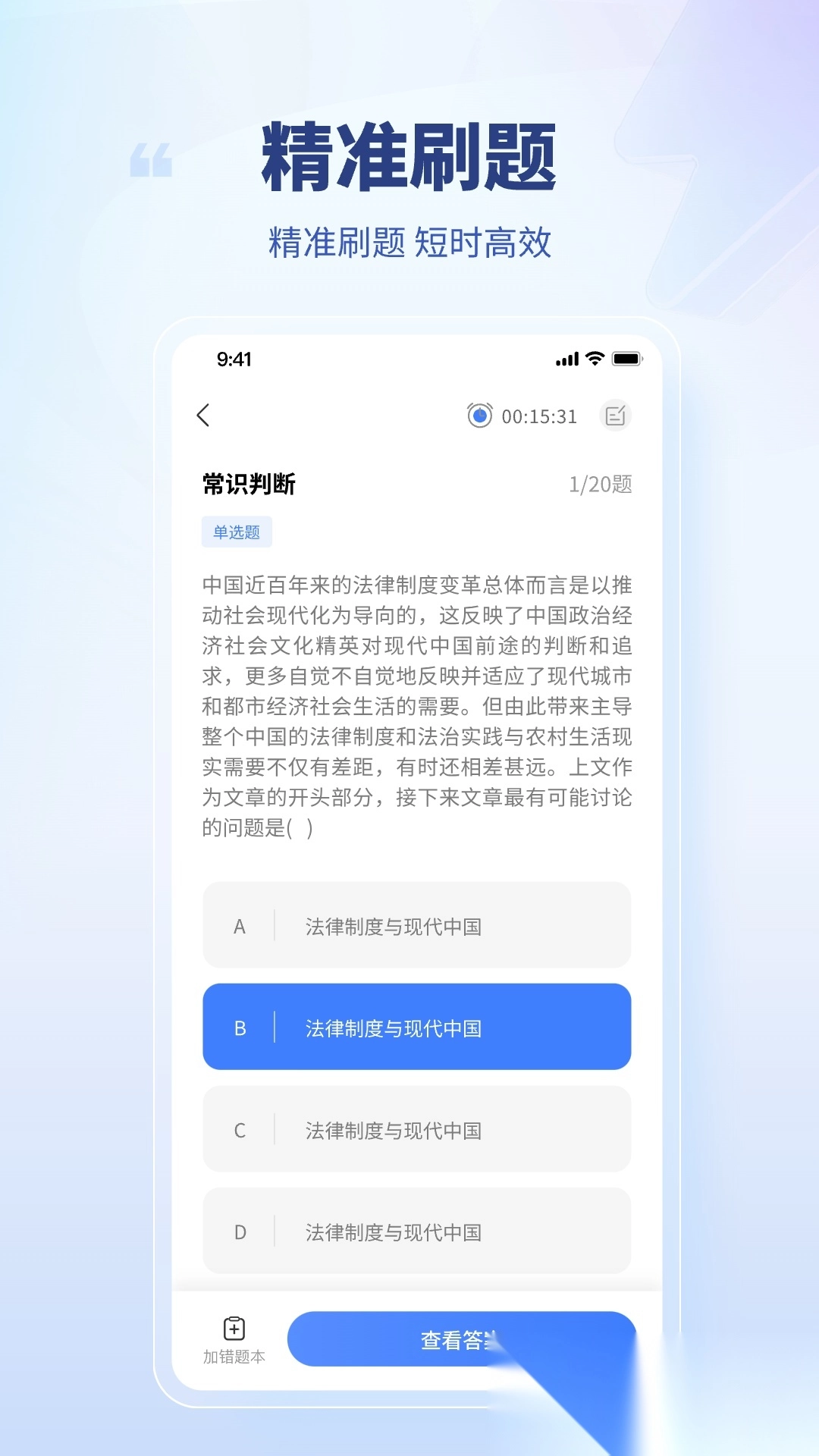 就业通正版图3