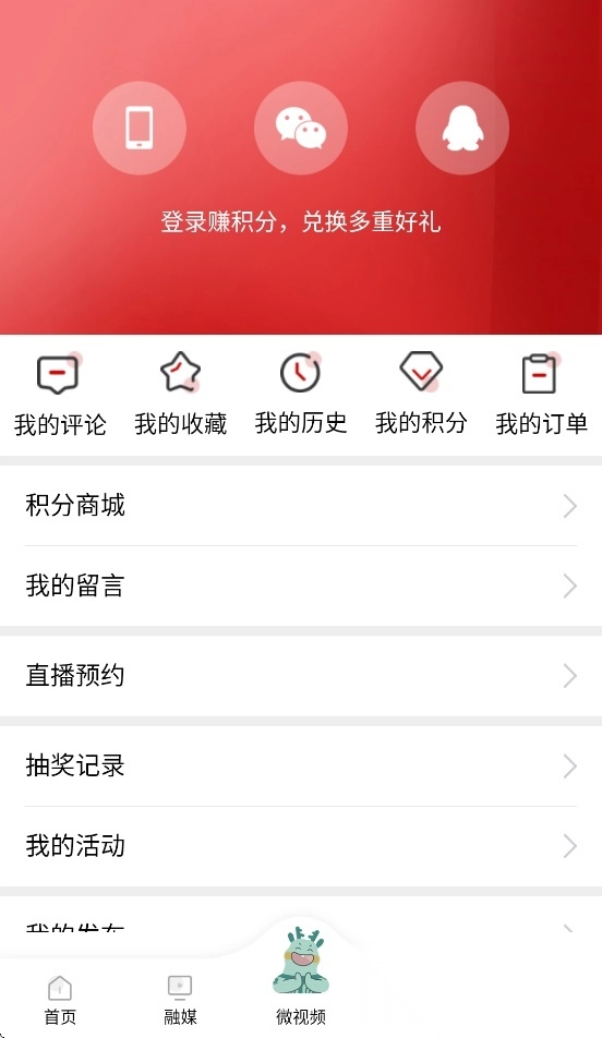 贺州融媒通用版图4