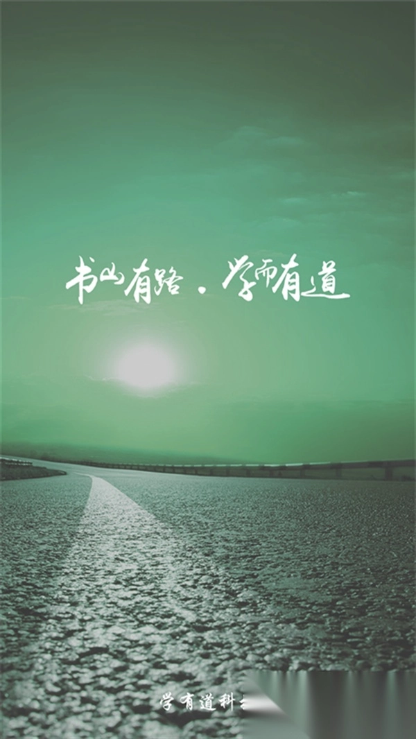 乐教有道手机最新版图4