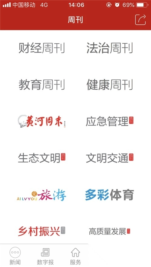 渭南发布安卓免费版图2