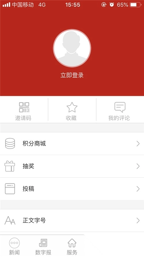 渭南发布安卓免费版图5